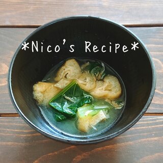 小松菜とあみえびの味噌汁